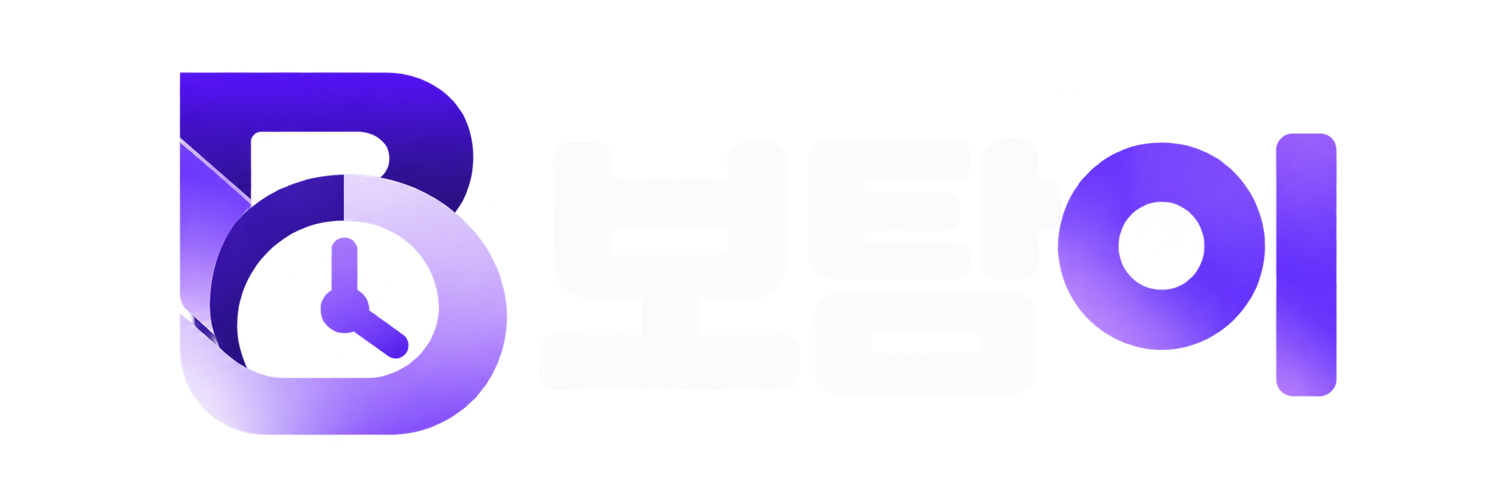 보탐이